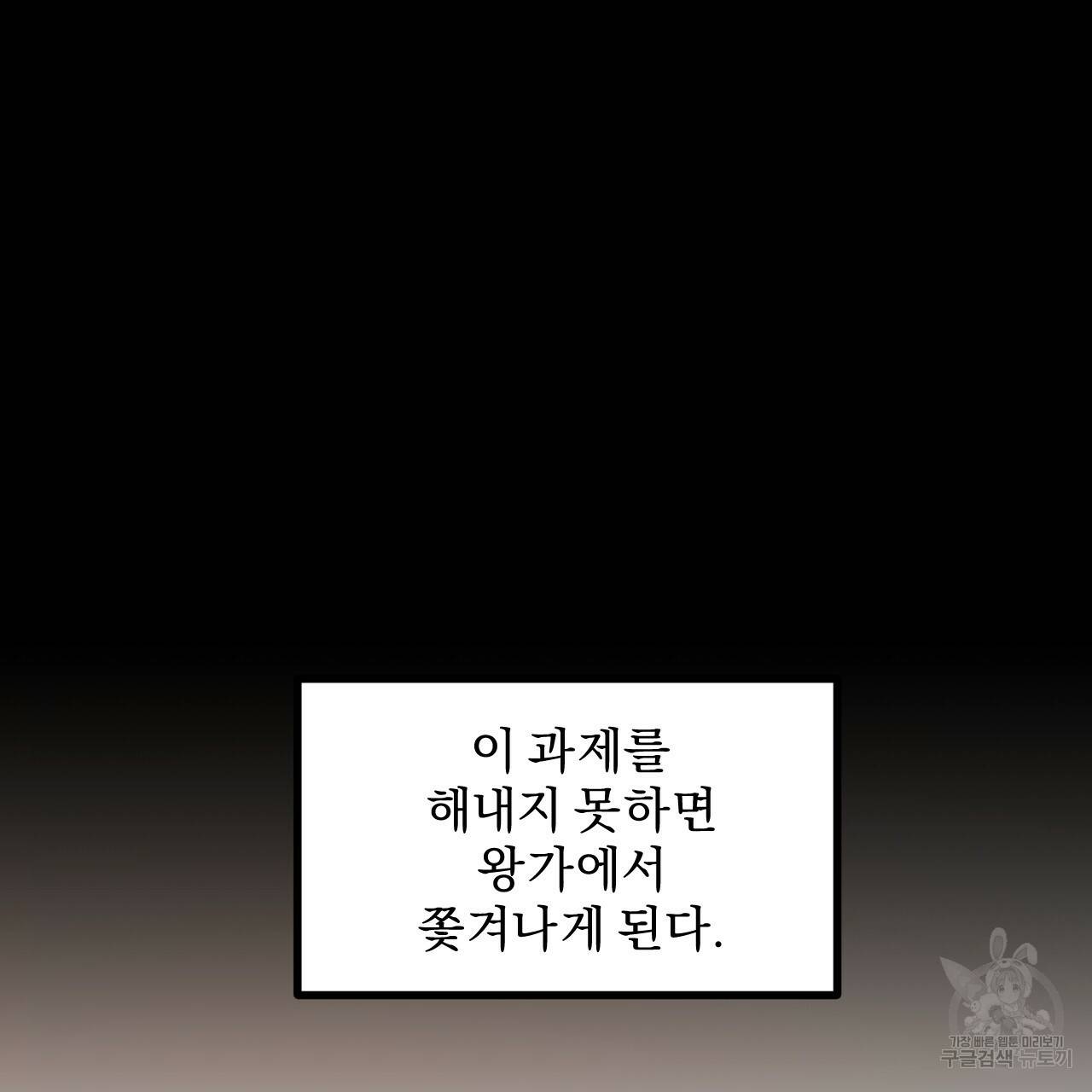 하비비의 토끼들 1화 103
