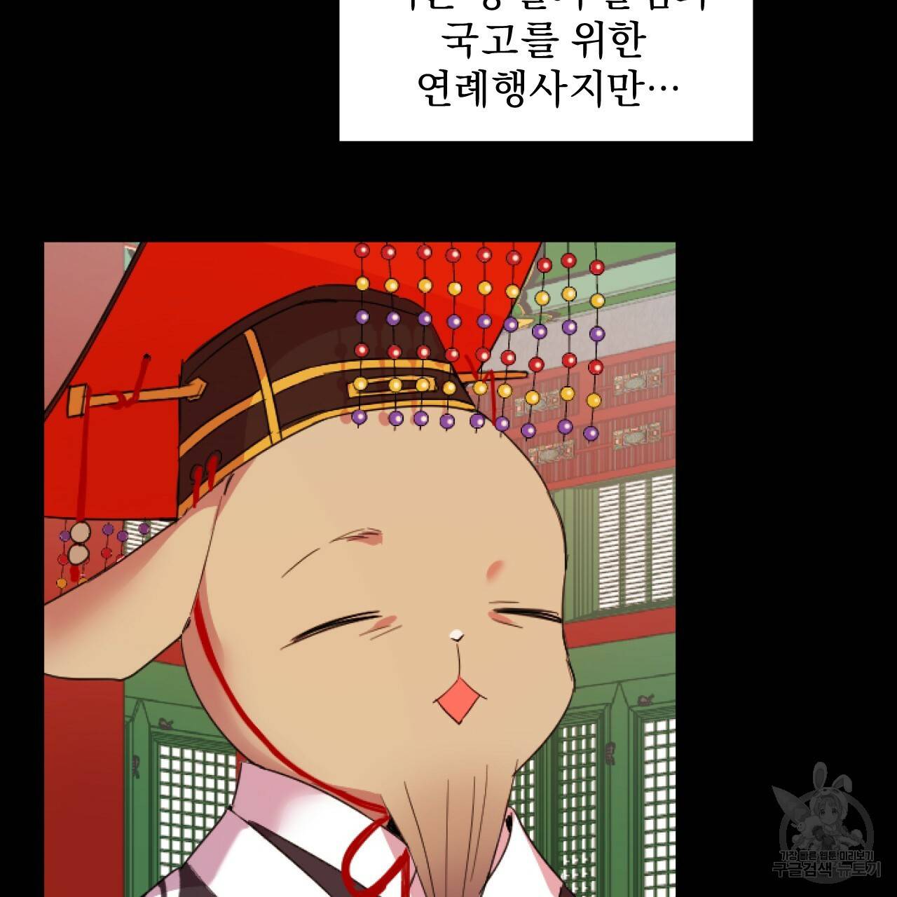 하비비의 토끼들 1화 111