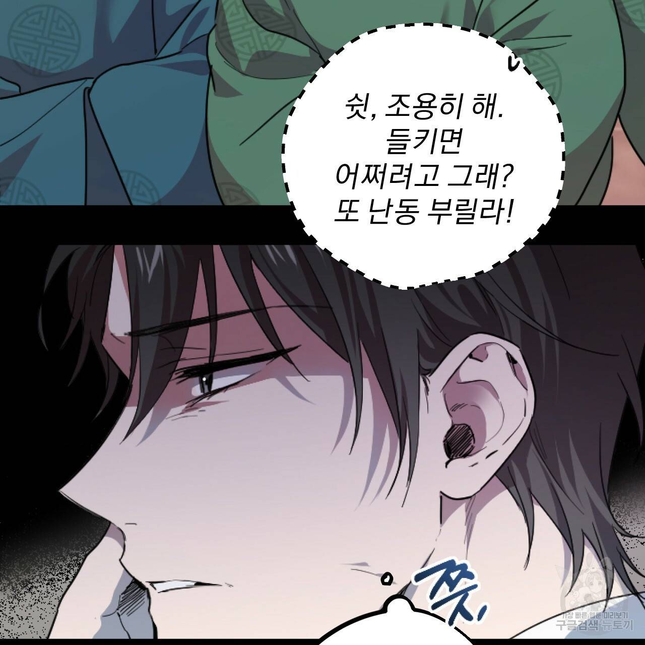 하비비의 토끼들 1화 117