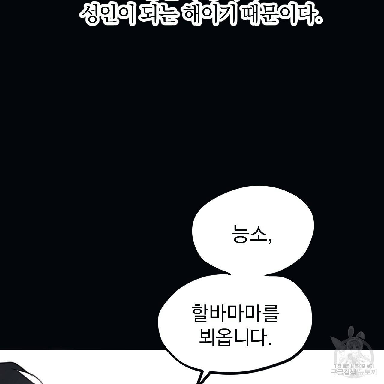 하비비의 토끼들 1화 125
