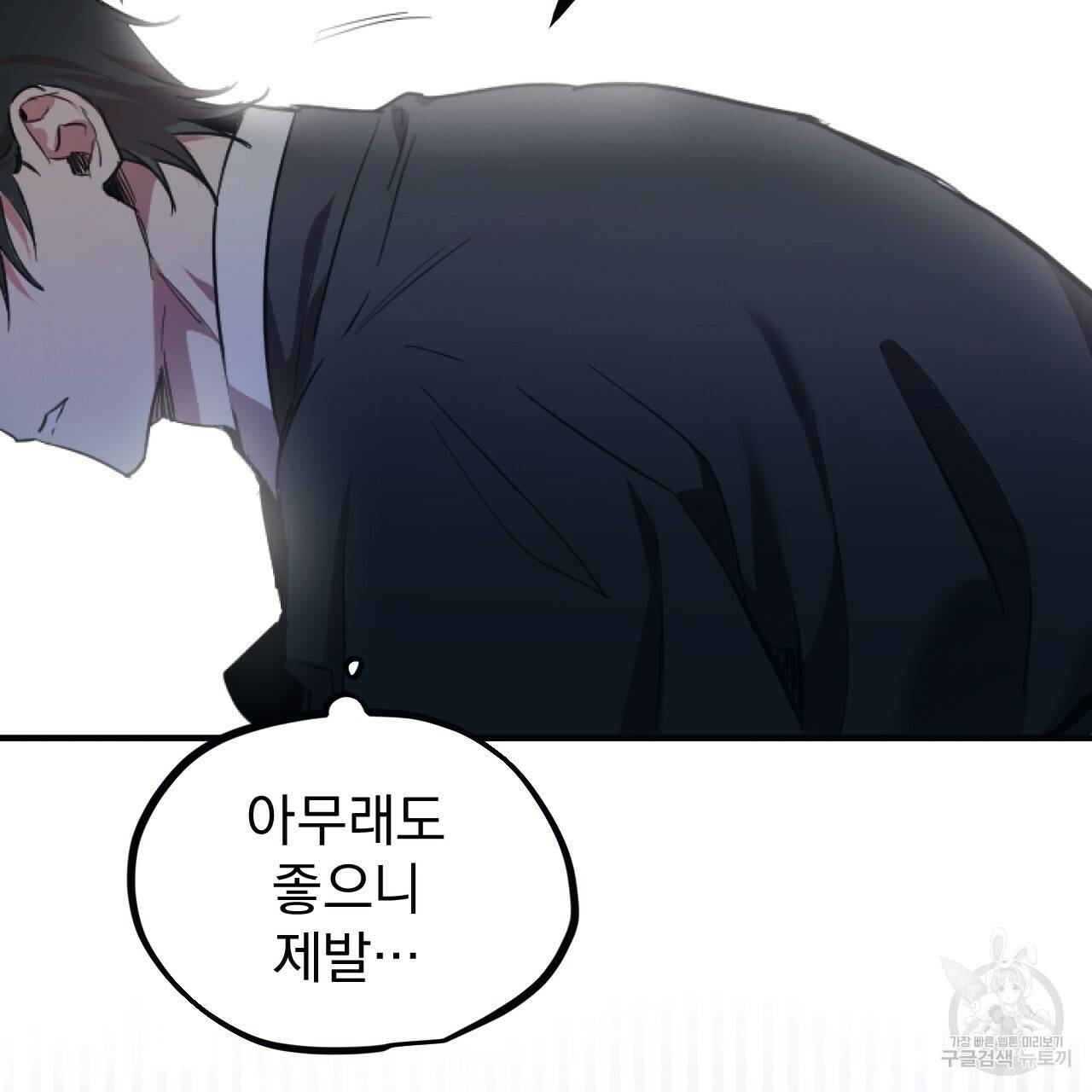 하비비의 토끼들 1화 126