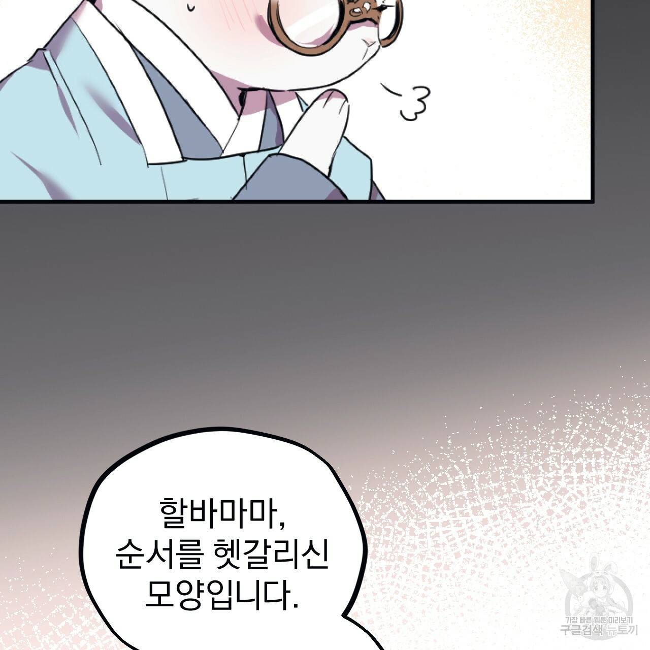 하비비의 토끼들 1화 136