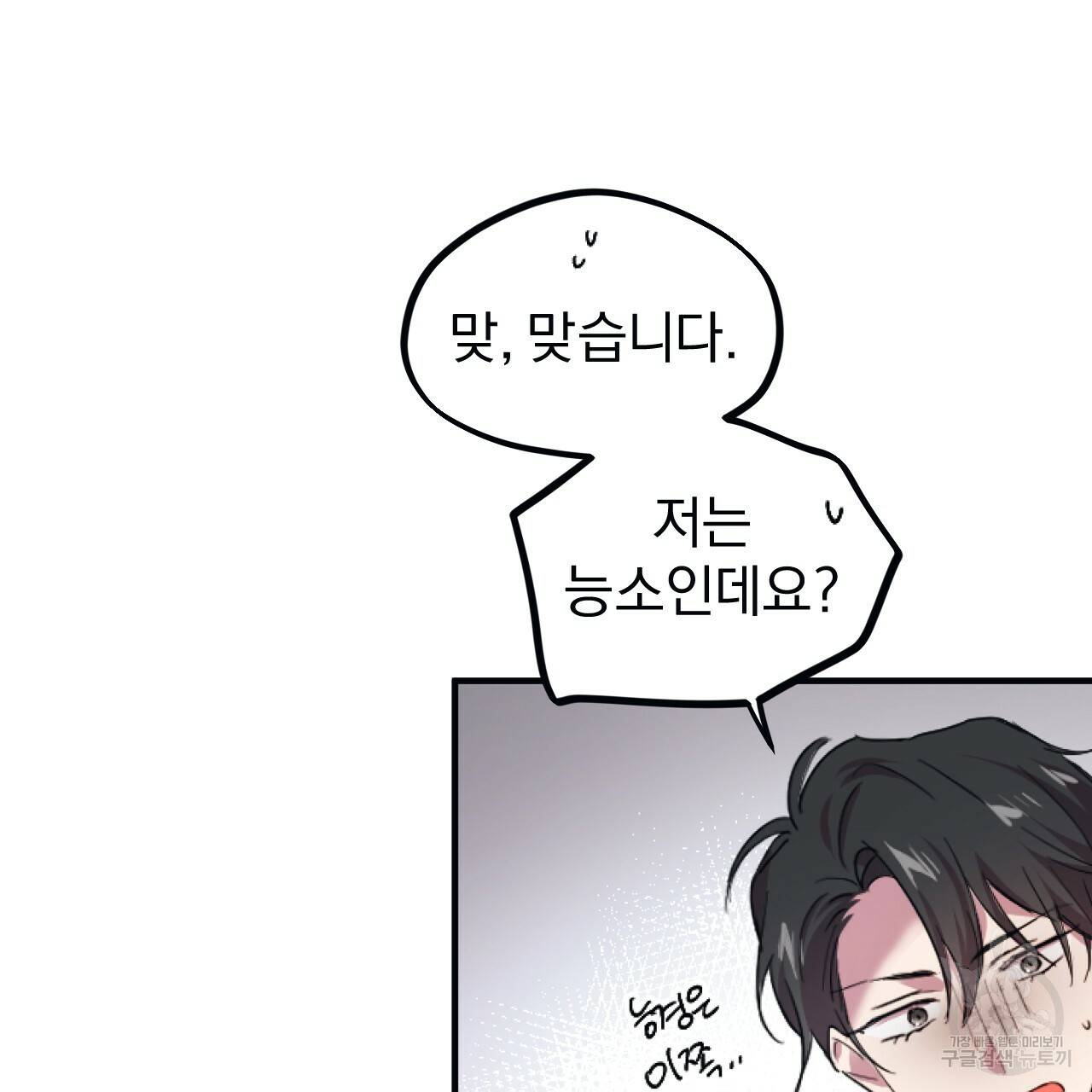 하비비의 토끼들 1화 138