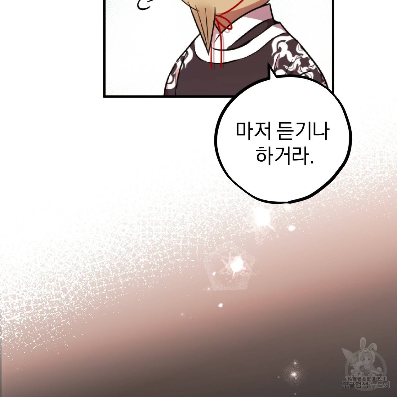 하비비의 토끼들 1화 141