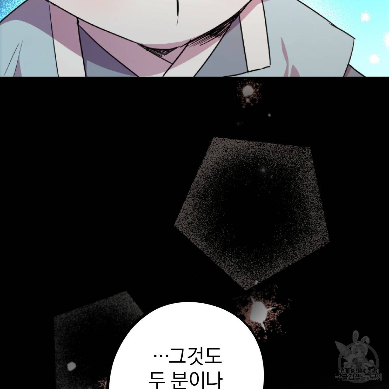 하비비의 토끼들 1화 143