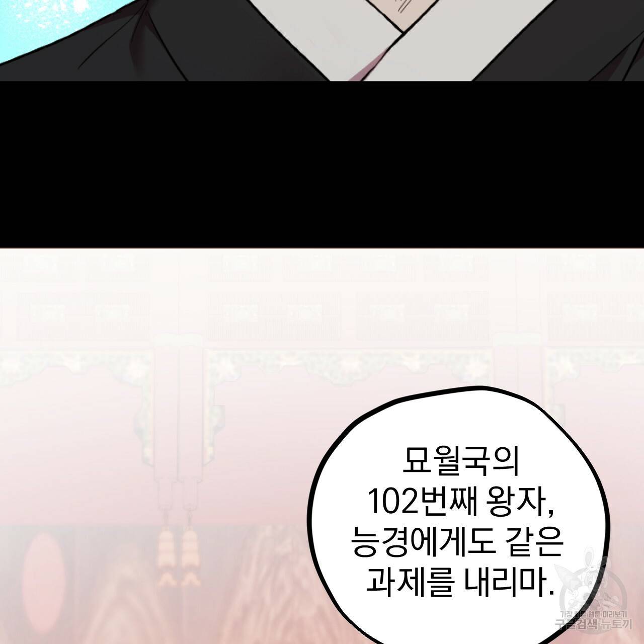 하비비의 토끼들 1화 145