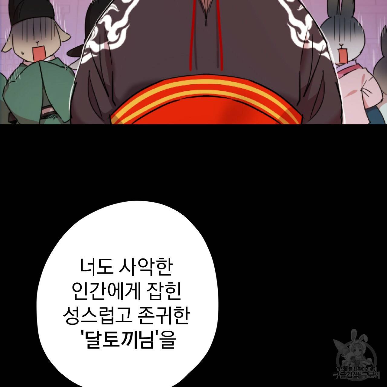 하비비의 토끼들 1화 147