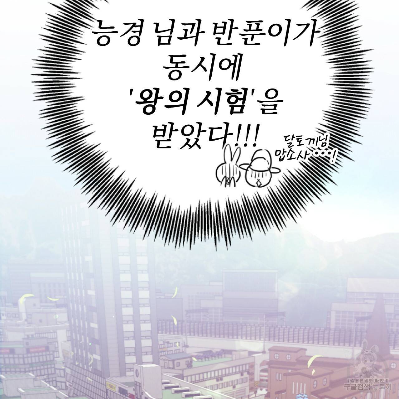 하비비의 토끼들 1화 150