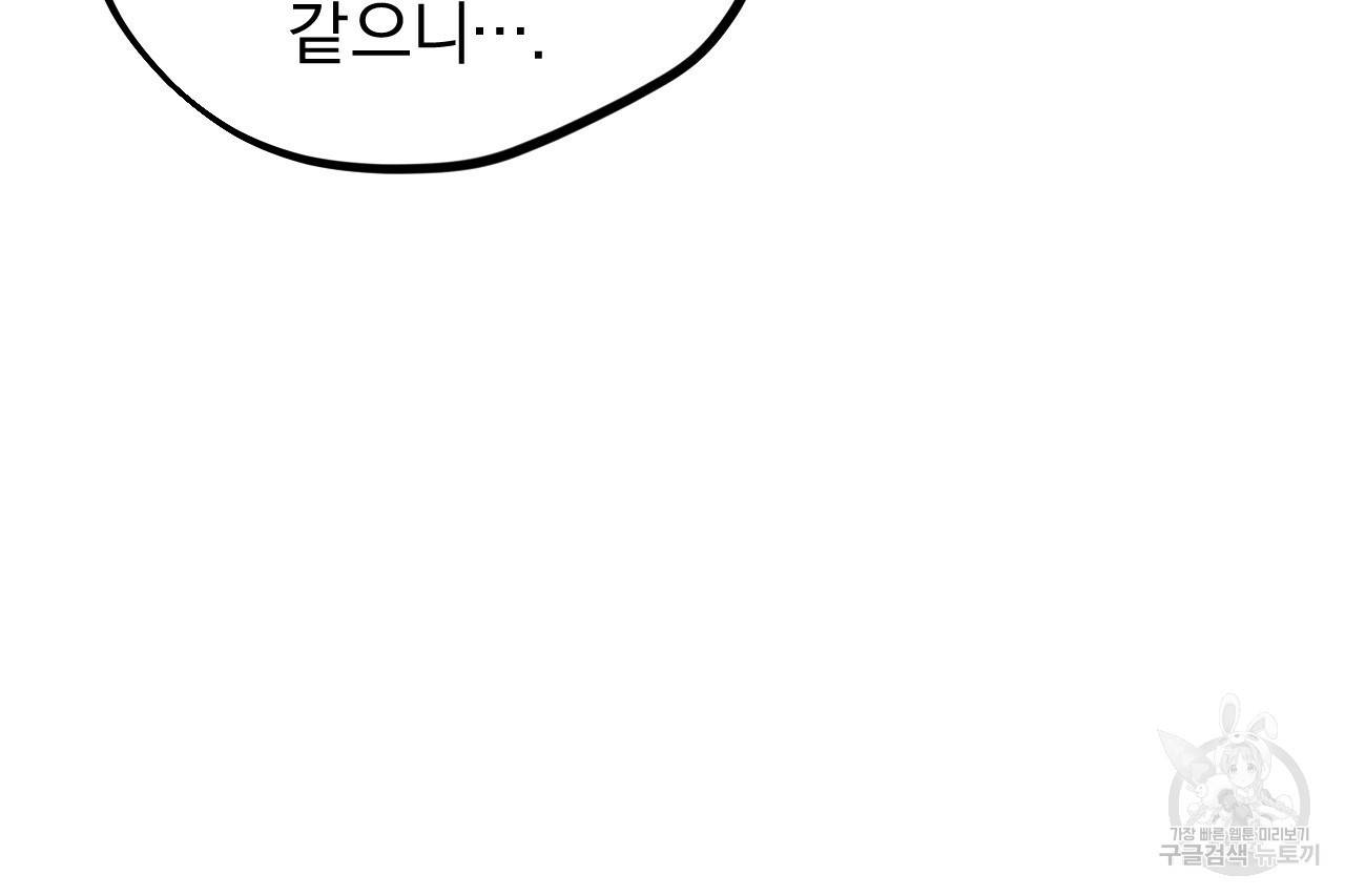 하비비의 토끼들 1화 156