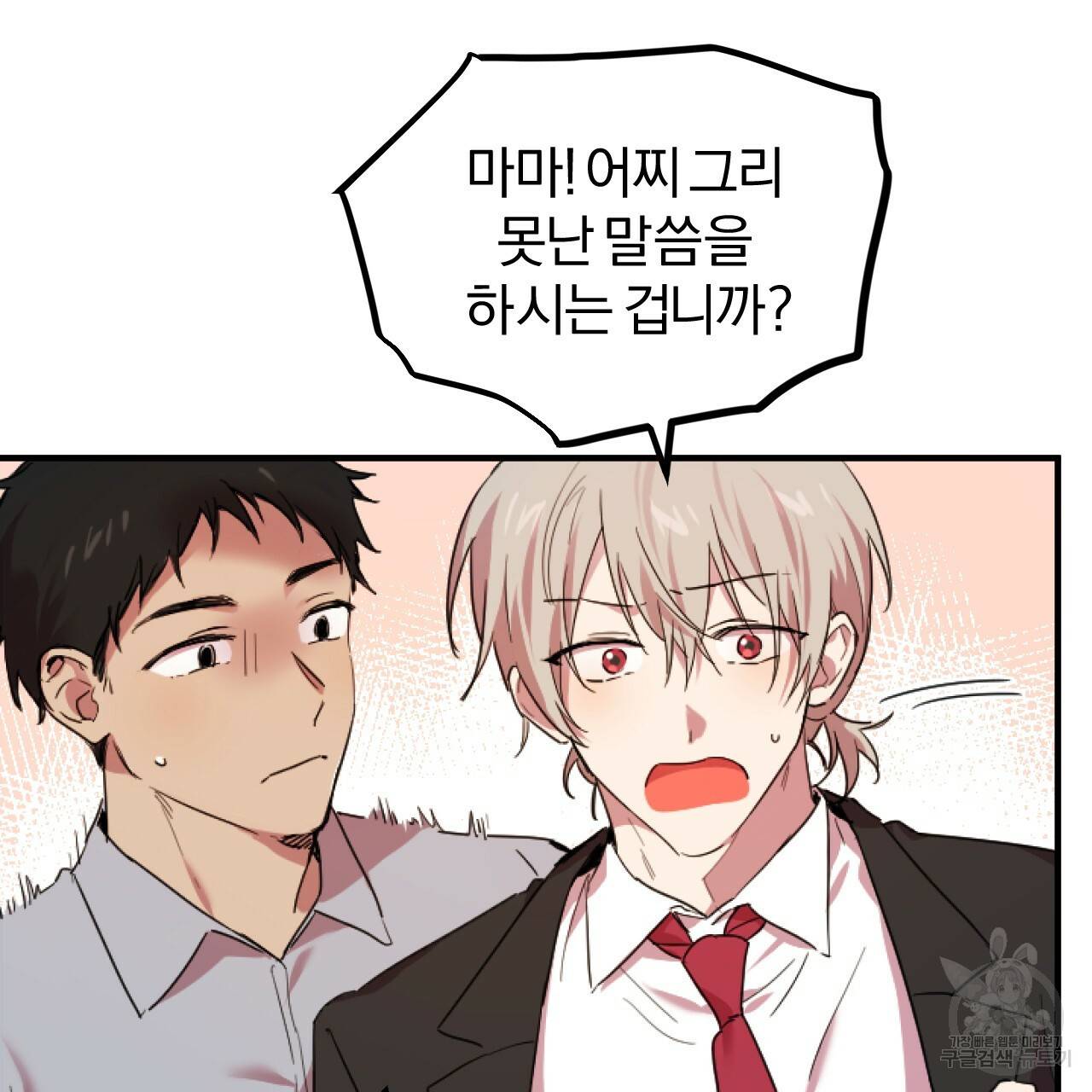하비비의 토끼들 1화 157