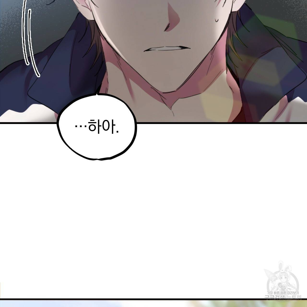 하비비의 토끼들 1화 164