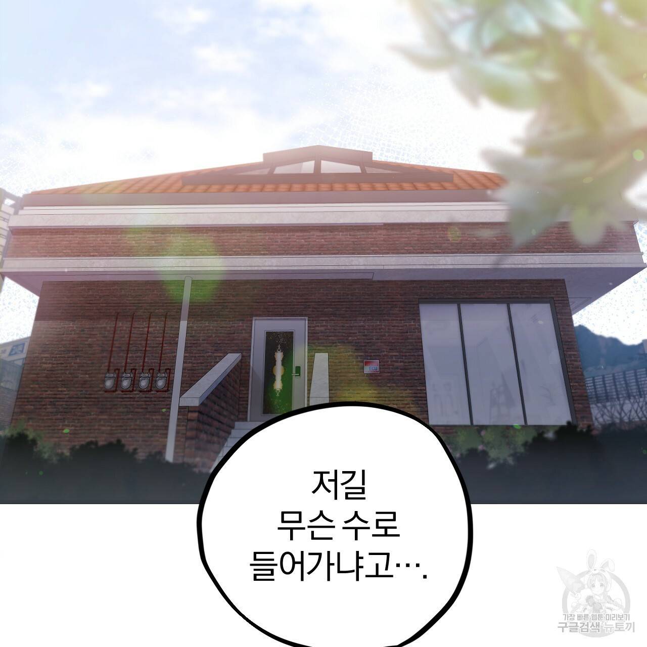 하비비의 토끼들 1화 165