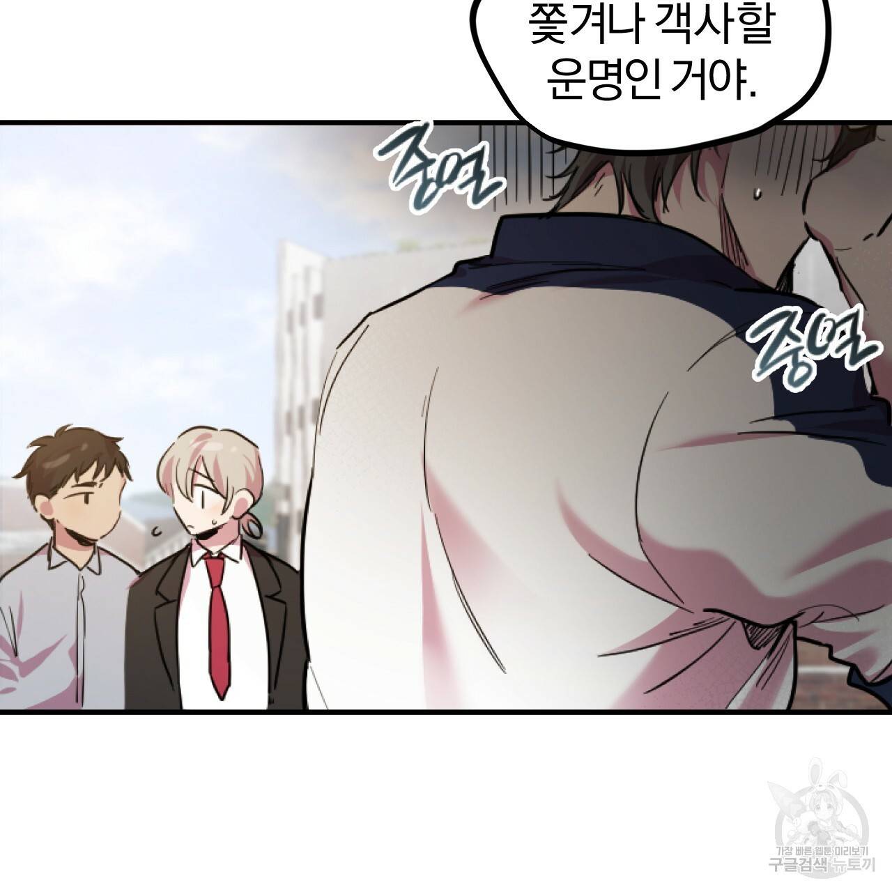 하비비의 토끼들 1화 167