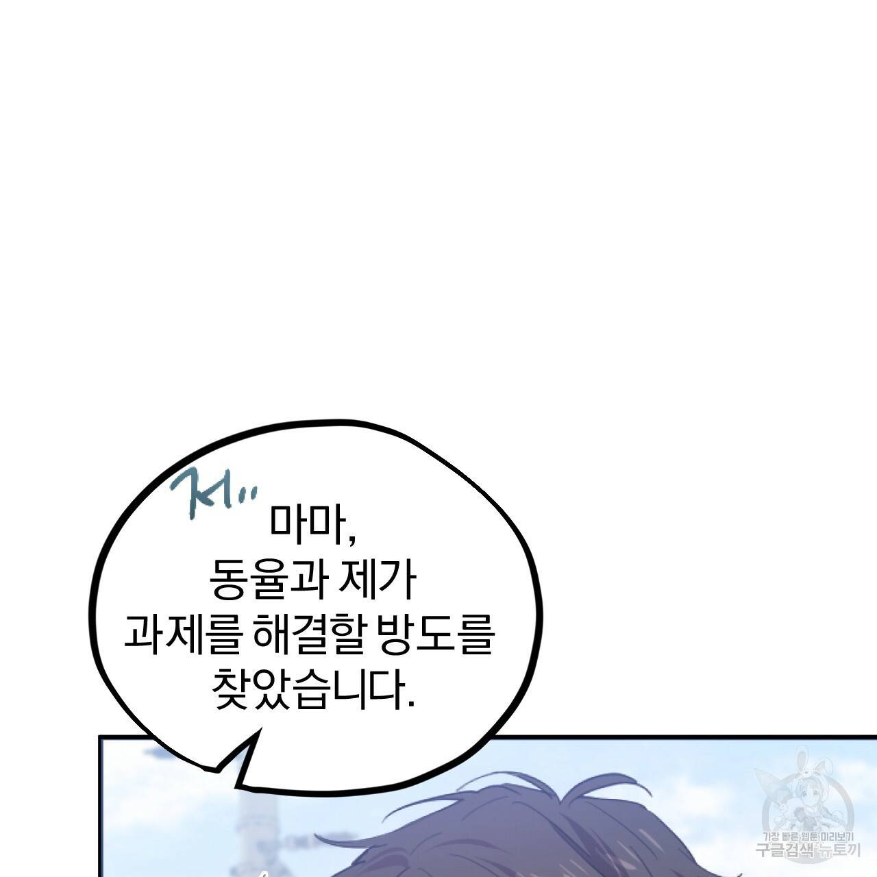 하비비의 토끼들 1화 168