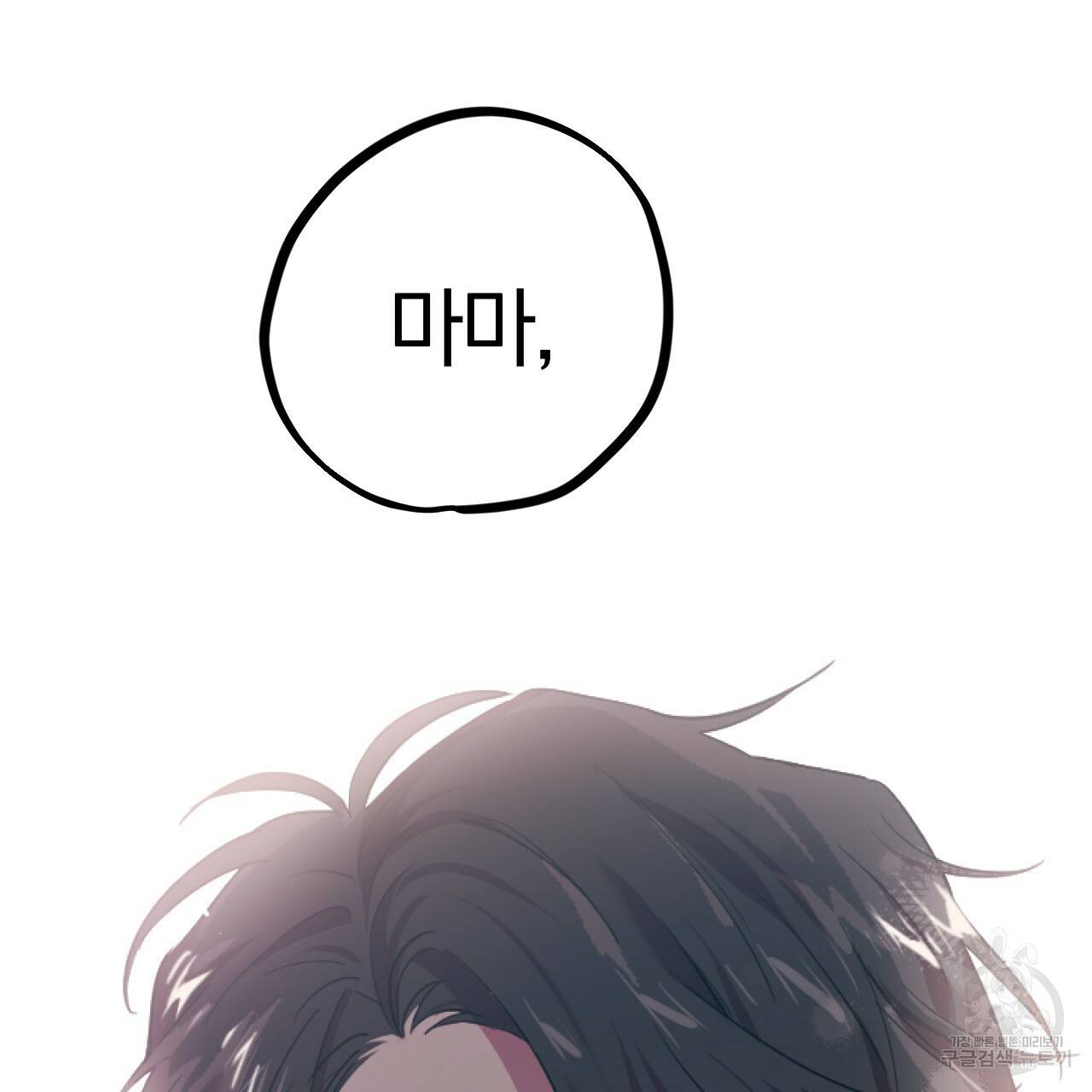 하비비의 토끼들 1화 174