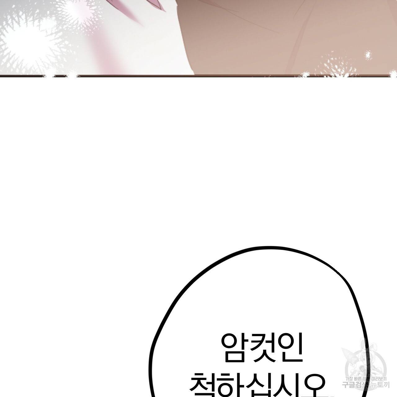 하비비의 토끼들 1화 176