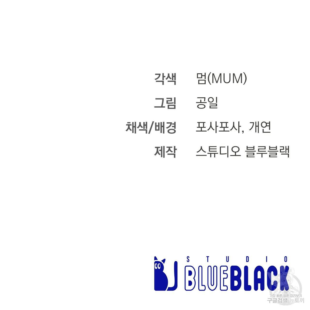 하비비의 토끼들 1화 180