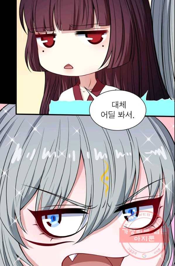 먼치킨 육아일기 127화 4