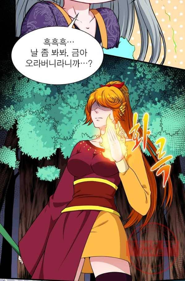 먼치킨 육아일기 127화 7