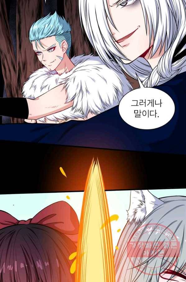 먼치킨 육아일기 127화 9
