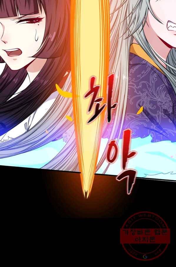 먼치킨 육아일기 127화 10