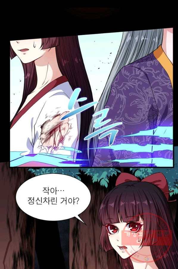 먼치킨 육아일기 127화 11