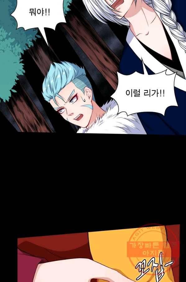 먼치킨 육아일기 127화 13