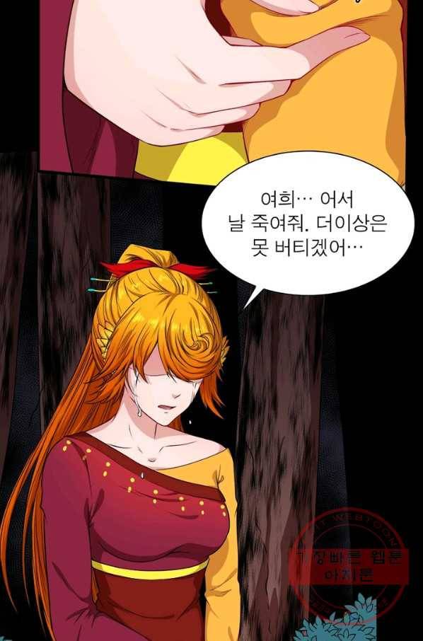 먼치킨 육아일기 127화 14