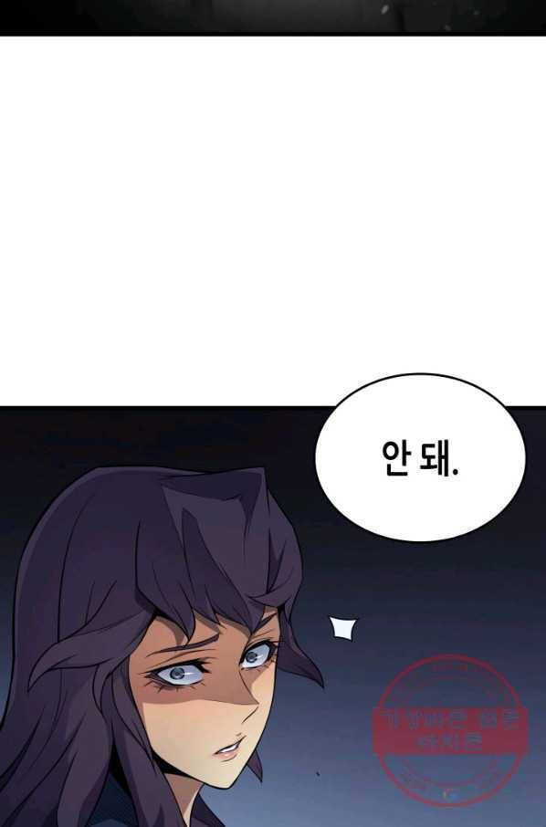 4000년 만에 귀환한 대마도사 104화 7