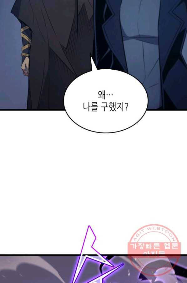 4000년 만에 귀환한 대마도사 104화 13