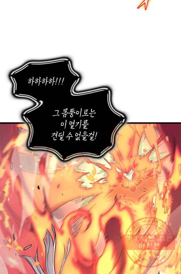 4000년 만에 귀환한 대마도사 104화 21