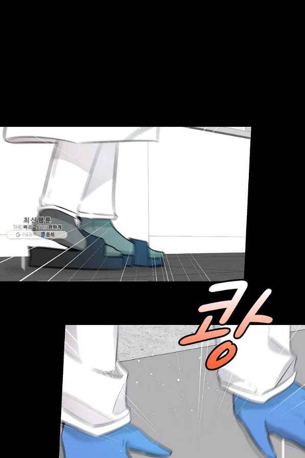 환골탈태 150화 1
