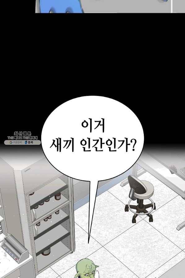 환골탈태 150화 2