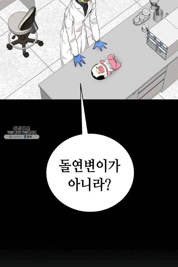 환골탈태 150화 3