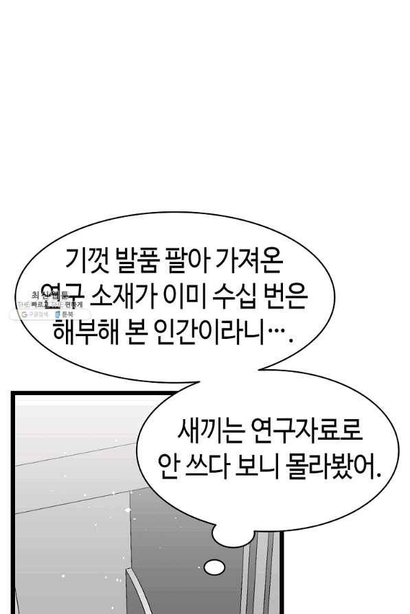 환골탈태 150화 6