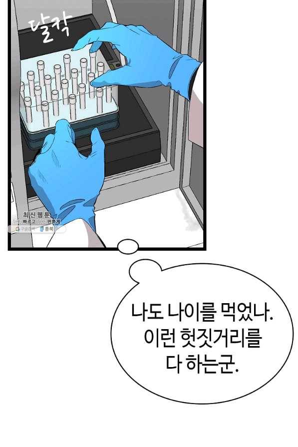 환골탈태 150화 7