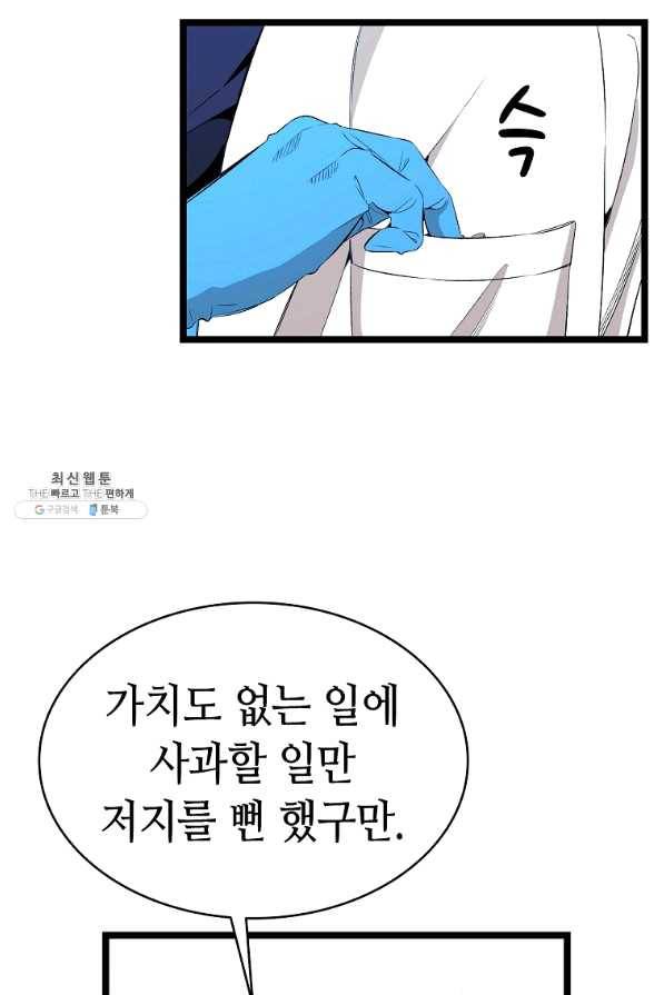 환골탈태 150화 8