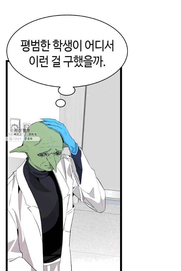 환골탈태 150화 10