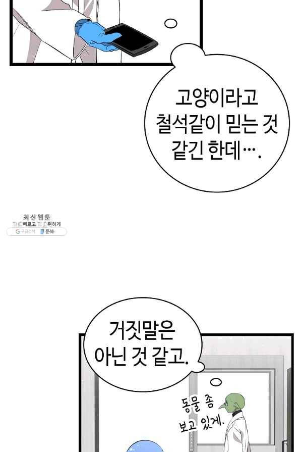 환골탈태 150화 11