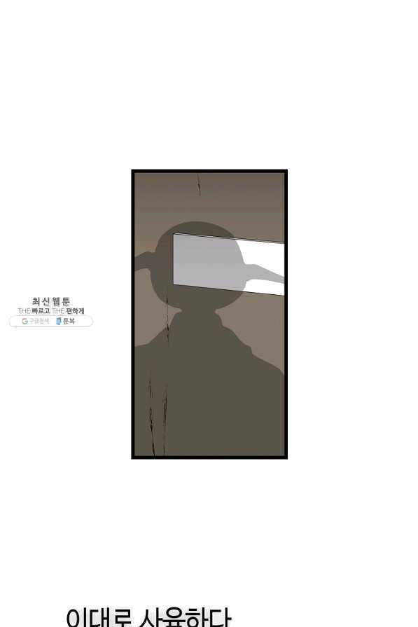 환골탈태 150화 13