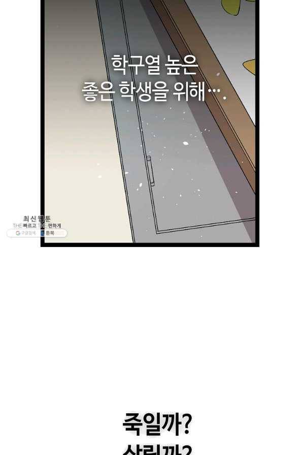 환골탈태 150화 16