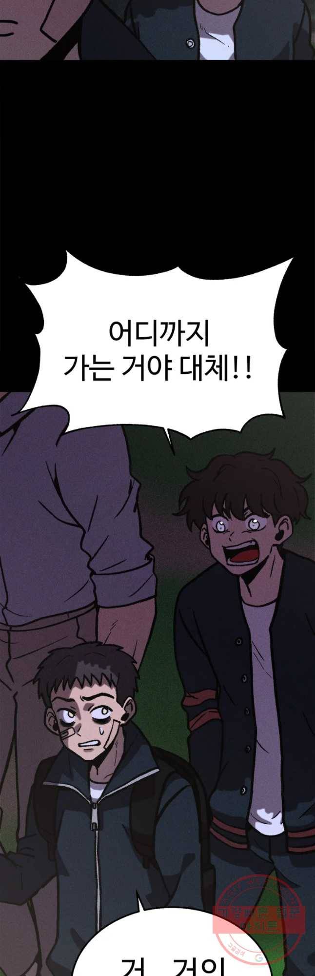 기숙사(死) 23화 수학여행(3) 3