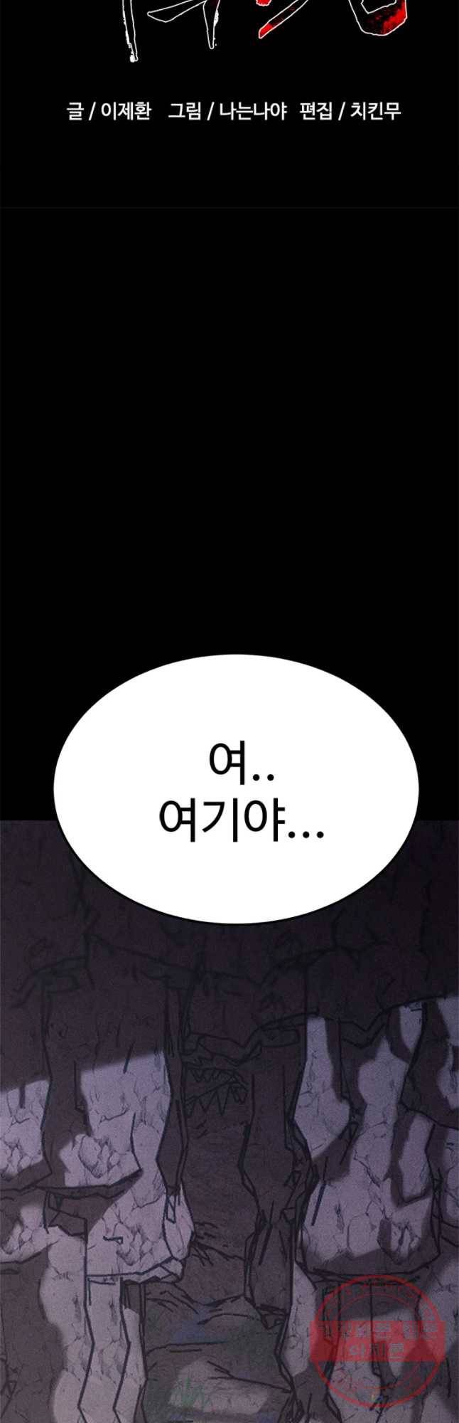 기숙사(死) 23화 수학여행(3) 11