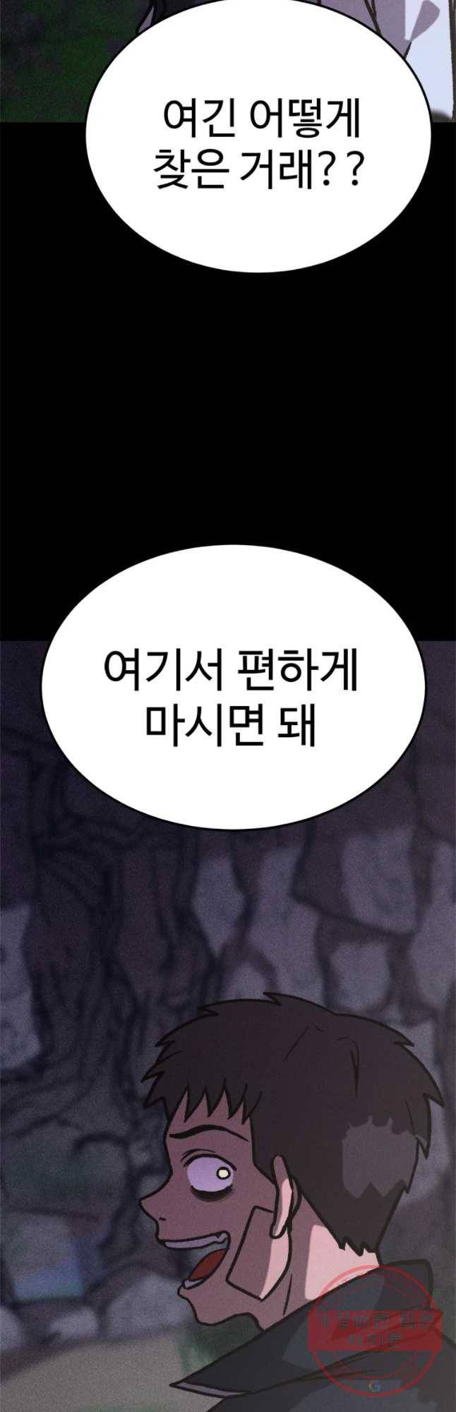 기숙사(死) 23화 수학여행(3) 13