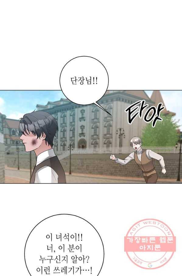 지독한 릴리 44화 1