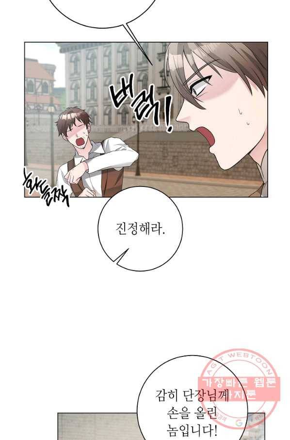 지독한 릴리 44화 2
