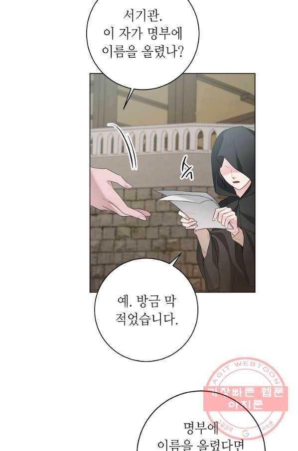 지독한 릴리 44화 5