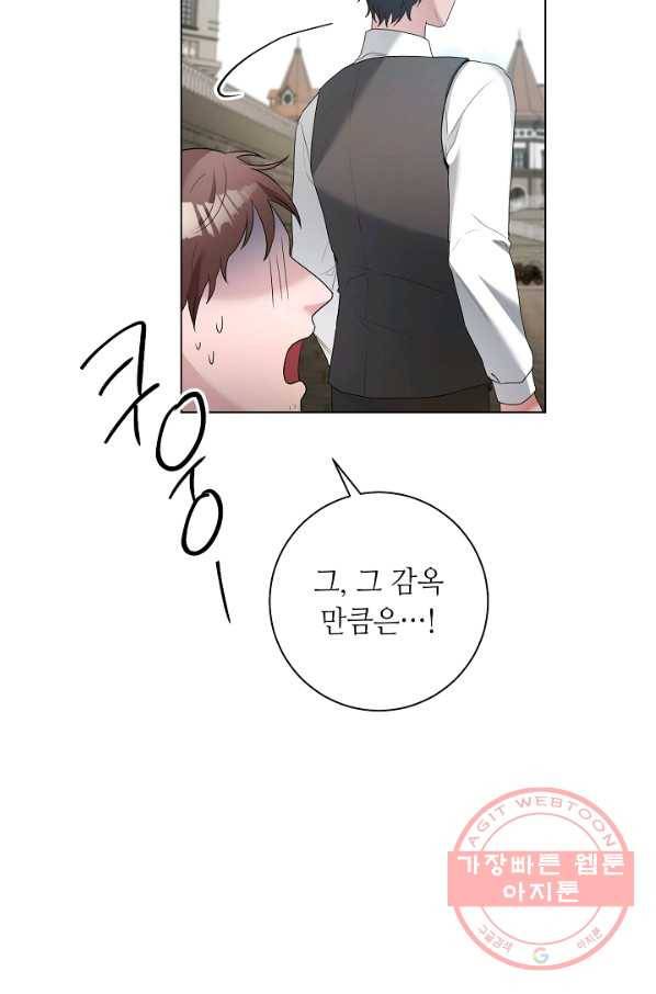 지독한 릴리 44화 9