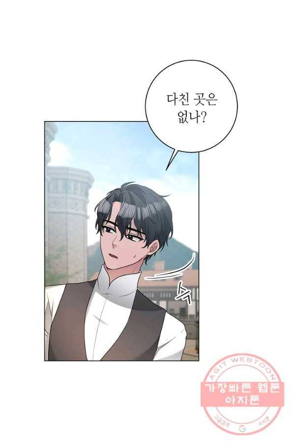 지독한 릴리 44화 10