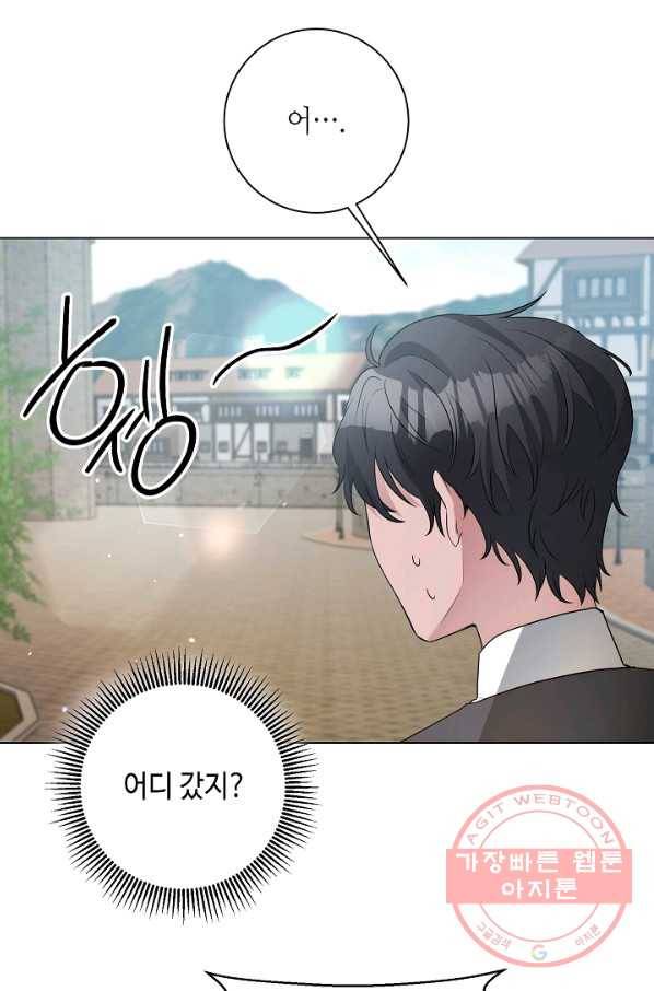 지독한 릴리 44화 11